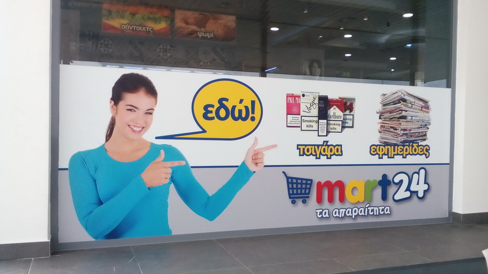 Smart24