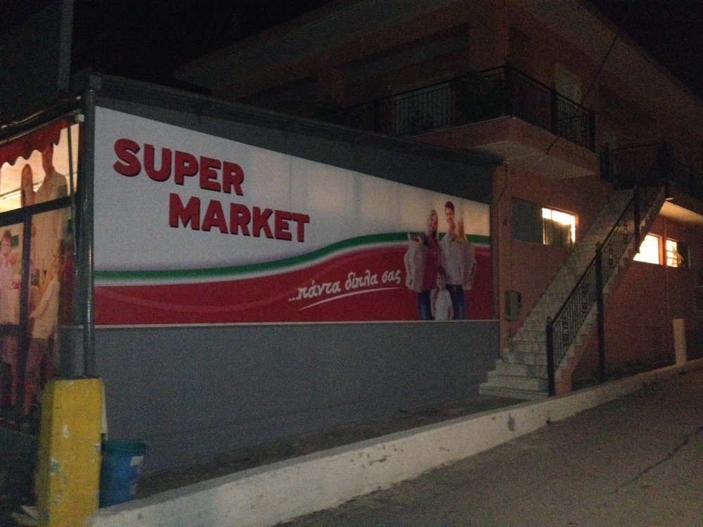 Super Market