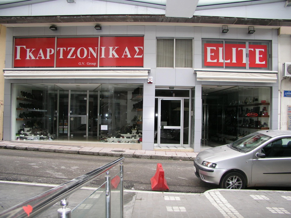 Γκαρτζονίκας