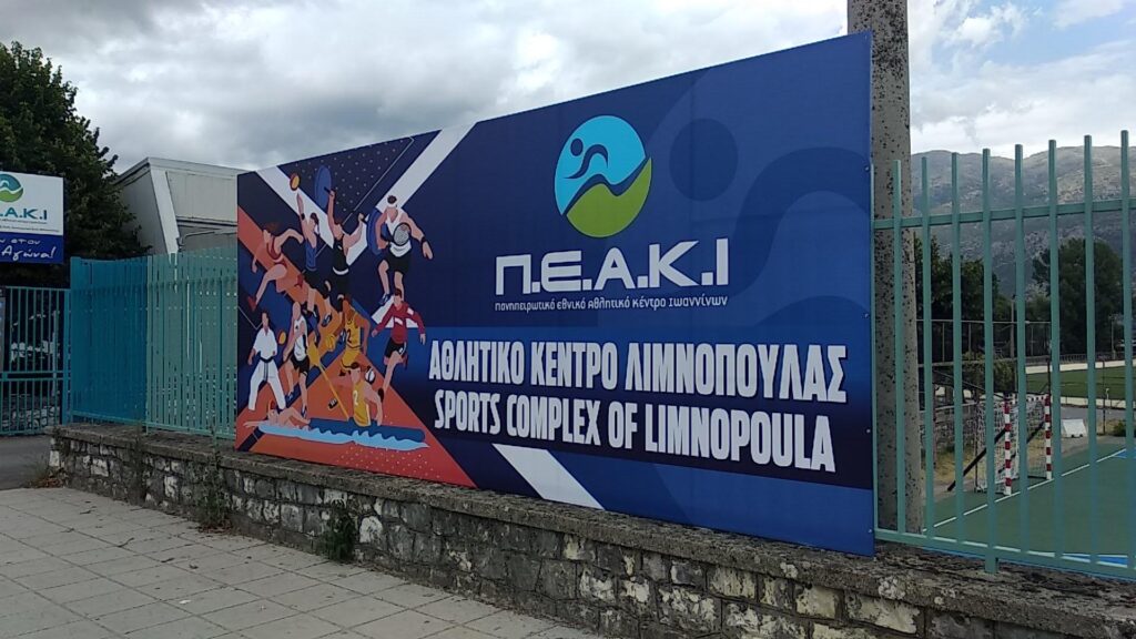ΠΕΑΚΙ Ψηφιακή εκτύπωση