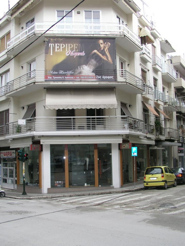 Παυλίδου | Επιγραφές 555 Ιωάννινα Παυλίδου