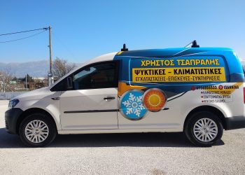 Κλιματιστικά Τσαπραλής