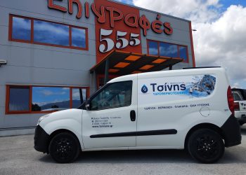 Υδροθερμοτεχνική Τσίνης