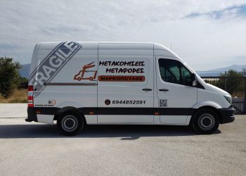 Μεταφορές Μαρκόπουλος | Επιγραφές 555 Ιωάννινα Μεταφορές Μαρκόπουλος