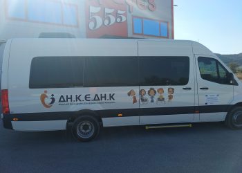 Κοινωφελής Επιχείρηση Δήμου Κατερίνης | Επιγραφές 555 Ιωάννινα Κοινωφελής Επιχείρηση Δήμου Κατερίνης