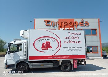 Κατεψυγμένα Παπαϊωάνου