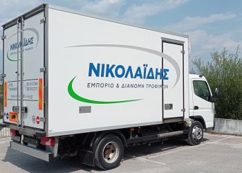 Εμπόριο Τροφίμων Νικολαΐδης