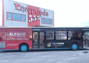 Τζάκια Alesco | Επιγραφές 555 Ιωάννινα Τζάκια Alesco