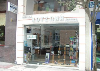 Κοτσώνη